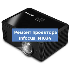 Замена поляризатора на проекторе Infocus IN1034 в Краснодаре
